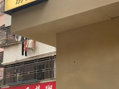 -E SPECIAL COFFEE 别样
