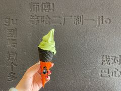 重庆森林抹茶冰淇淋-喧闹·东方大气茶(鹅岭二厂店)