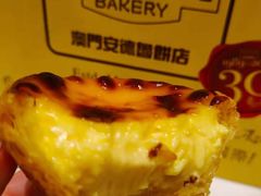 葡挞-安德鲁饼店(总店)