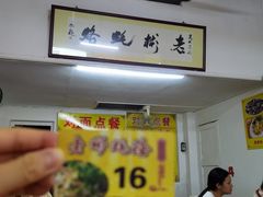-老彬专工蚝烙糕粿