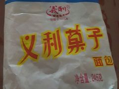 -百年义利(鲁谷东街店)