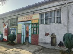 -河北村民俗体验园