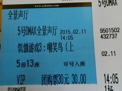 -中影佰纳国际影城DMAX(花都广百广场店)