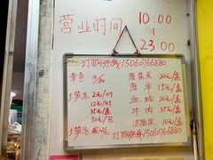 菜单-铭聚章鱼土笋冻(松柏店)