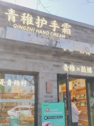 -青稚护手霜QINGZHI
