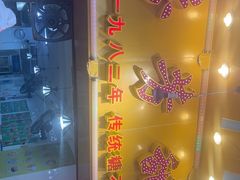 -芬芳甜品(同福路店)