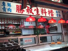 -临胜烧烤大牌档(东葛店)