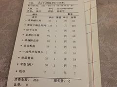 账单-围龙屋客家食府(福田店)
