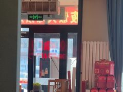 -九转小磨·非遗东北菜(群力店)