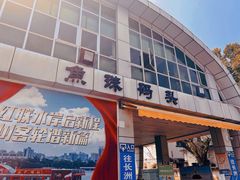 -长洲岛