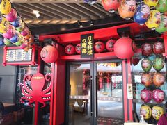 -有喜屋·日料·居酒屋(旭辉广场店)