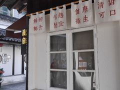 门面-眞宗·椰汁是大王(小娄巷店)