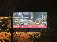 -陶缘一号·四季缘·老字号顺德菜·户外婚礼家宴(西滘店)