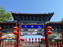 -摔碗酒(永兴坊店)