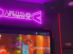 -星聚会KTV X PARTY K(上海东方渔人码头店)