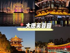 -大唐不夜城