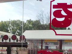 -那红花·东北菜铁锅炖(仙林金鹰店)