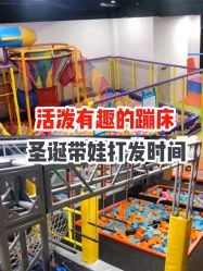 -蹦贝运动中心·蹦床·攀岩·闯关(龙岗店)