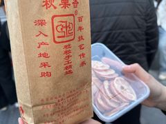 -秋栗香(地安门店)