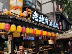 -老地方猫儿面(磁器口店)