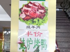 -白魁老号饭庄(交道口店)