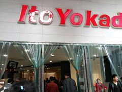 -伊藤洋华堂(春熙店)