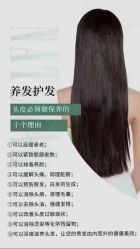 -诗碧曼养发