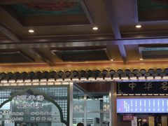-老三羊汤【北兴隆街店】