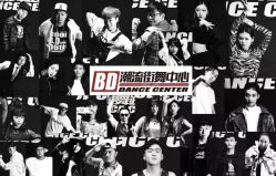 -BD潮流舞蹈中心