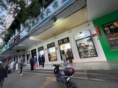 -牛街洪记小吃店(牛街店)