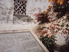 -艺圃