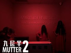 -棂笼·深度沉浸密室(武汉旗舰店)