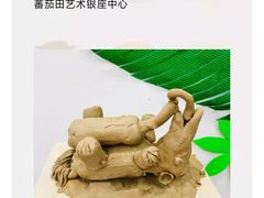 -tomato蕃茄田艺术(新天地中心)