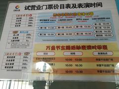 -华夏文旅海洋公园