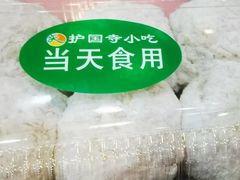 -护国寺小吃(新街口店)