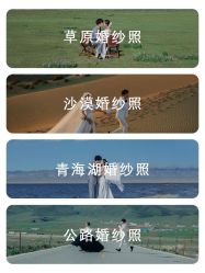-蒙娜丽莎婚纱摄影·旅拍
