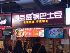 门面-好吃街美食城(八一广场店)