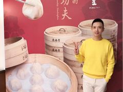 -鼎泰丰(南西店)