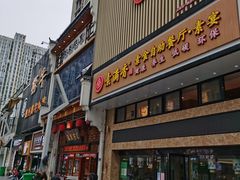 门面-素满香·全民食养自助(建邺万达店)