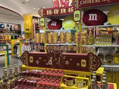 -m豆巧克力世界(上海世茂广场店)