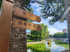 -团结湖公园