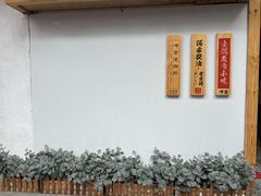-呷贺盐酥鸡(抄纸巷店)
