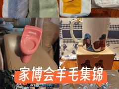 -东浩兰生上海世博展览馆