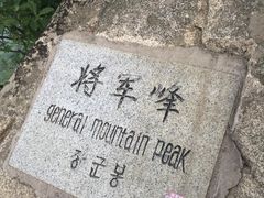-丹东凤凰山景区