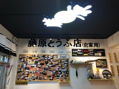 门面-藤原肠粉店
