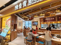 -陳香貴·兰州牛肉面(广州花城汇店)