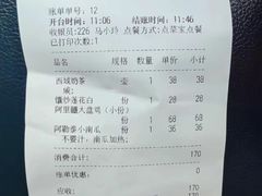 -阿里疆Alijiang·丝路美食·异域风情·清真(长楹天街店)