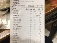 账单-蜀大侠火锅(寰球文化地标·总府店)