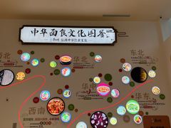 -康师傅味来馆