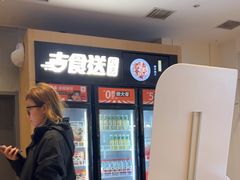 -吉野家(次渠大街店)